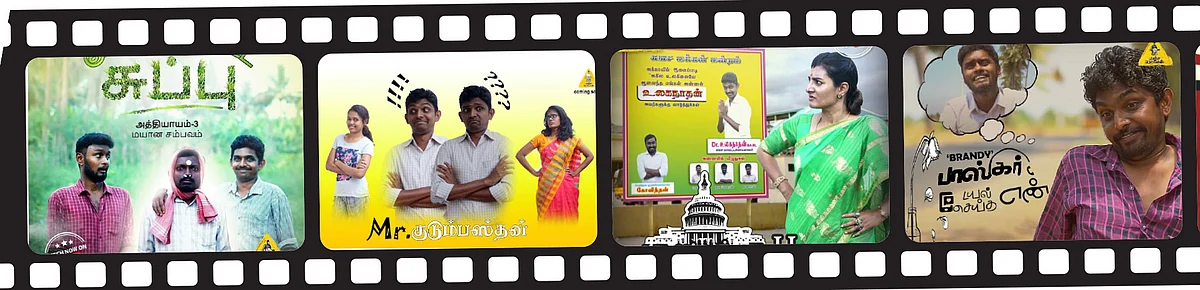 ட்ரெண்டிங் : சினிமாவில் கலக்கும் யூடியூப் ஸ்டார்ஸ்!