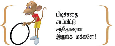 அஞ்சிறைத்தும்பி - 52 - மாமிசம்
