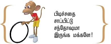 அஞ்சிறைத்தும்பி - 52 - மாமிசம்