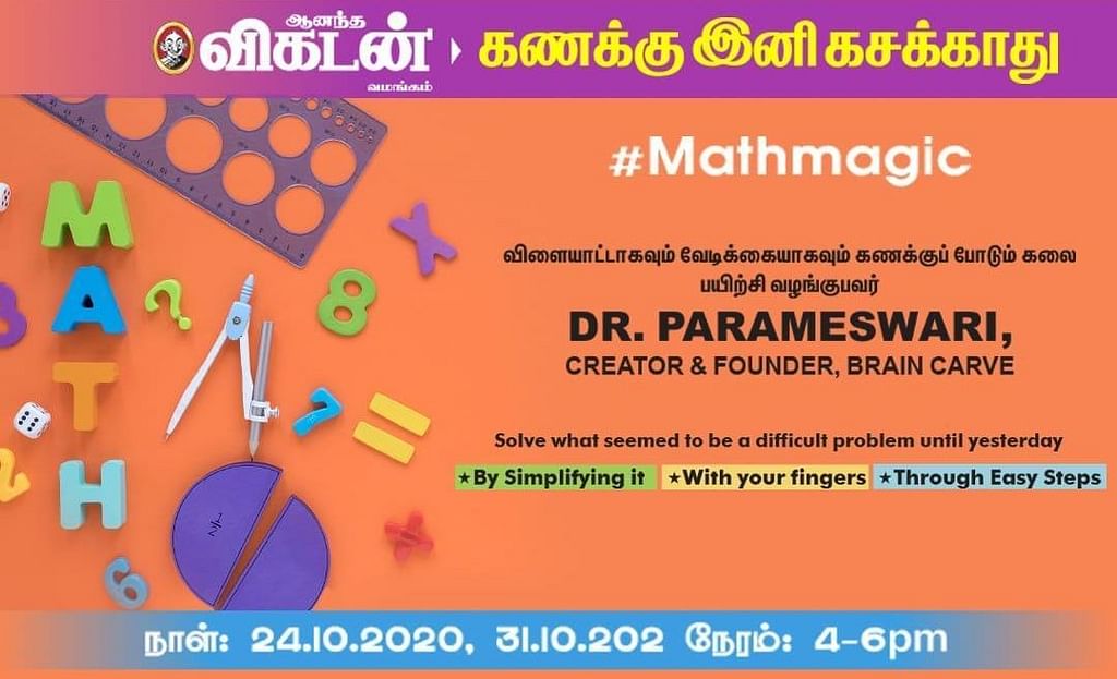 கணக்கு இனி கசக்காது