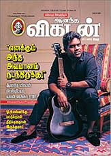 கடிதங்கள்