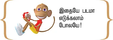 சிறுகதை: உப்புமா கம்பனி