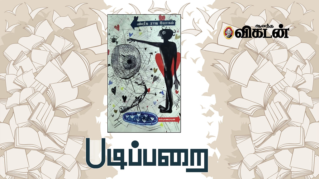 படிப்பறை