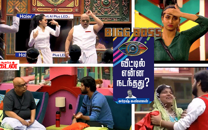 `குரூப்பிஸம் இருக்கா இல்லையா?' ஆடலுடன் பாடலைக் கேட்டு... பிக்பாஸ் வீட்டில் நடந்தது என்ன? – நாள் 10