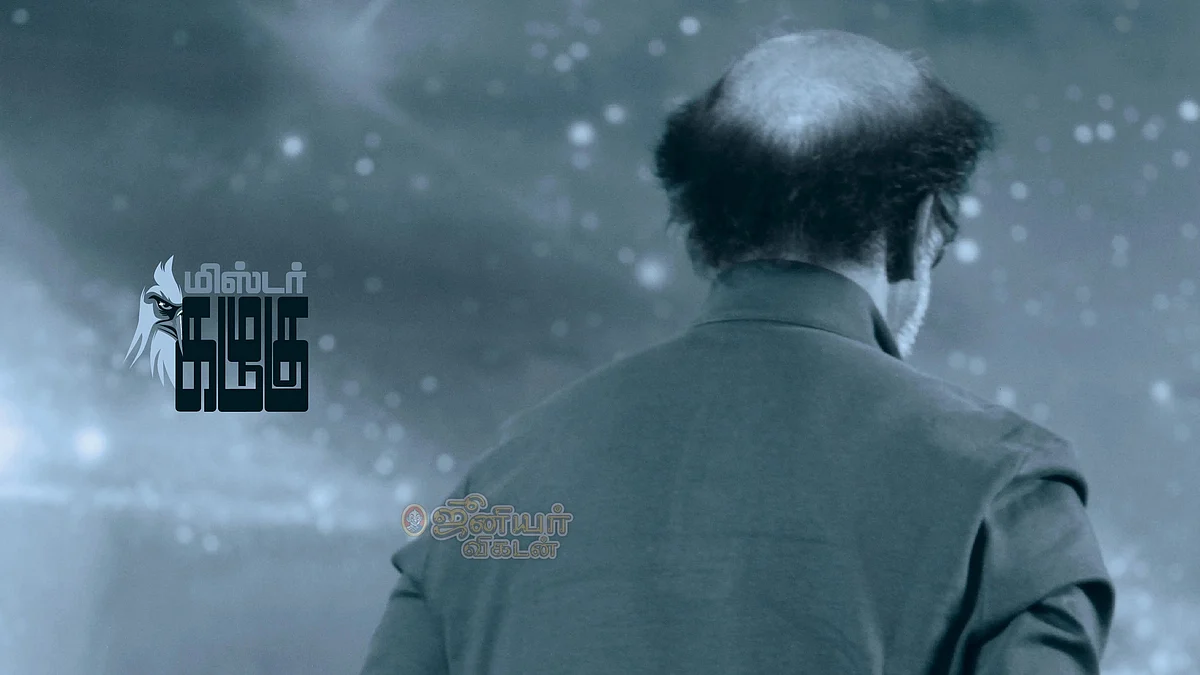 ரஜினி