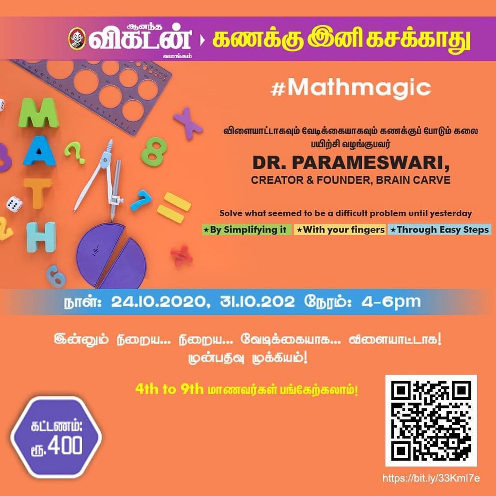 கணக்கு இனி கசக்காது