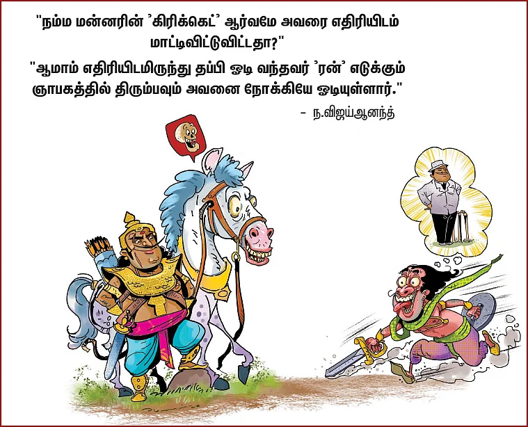 ஜோக்ஸ் - 3