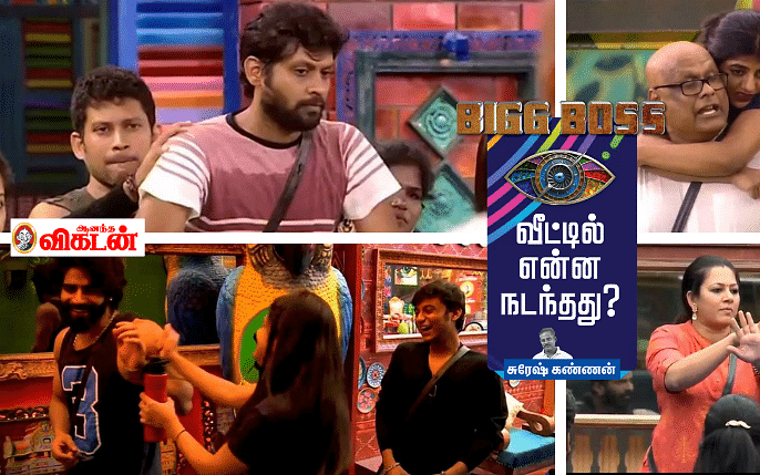 `சுரேஷ், அப்ப நீங்க ஓனர் இல்லையா...' கண்ணாடி ஜெயிலுக்குச் சென்றுவந்த இருவர்!  - பிக்பாஸ் நாள் 12