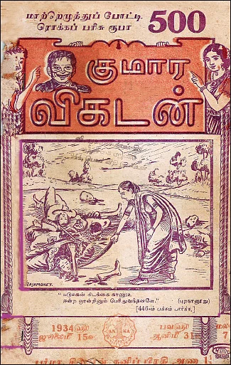 வினோத ரஸமஞ்சரி முதல்
விக்கிரமாதித்தன் கதை வரை... ‘ட்ரங்க் பொட்டி’ - பாலகணேஷ்