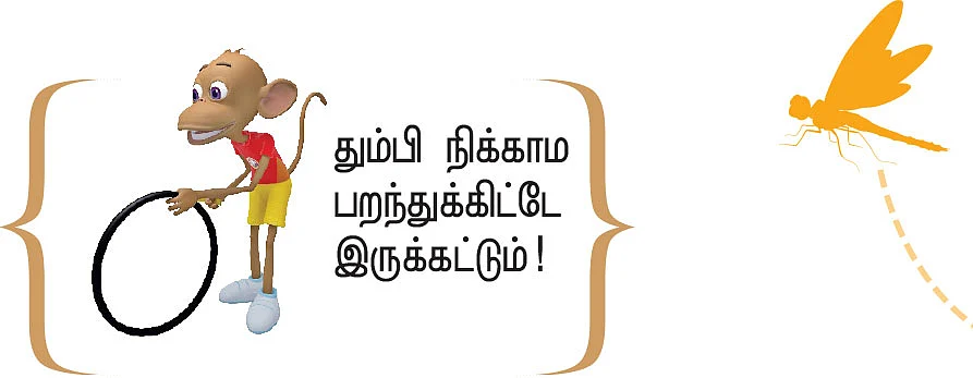 அஞ்சிறைத்தும்பி - 54 - இது முடிகிற கதையில்லை!