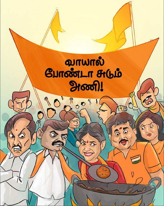 வாசகர் மேடை - அன்‘பேய்’ சிவம்!