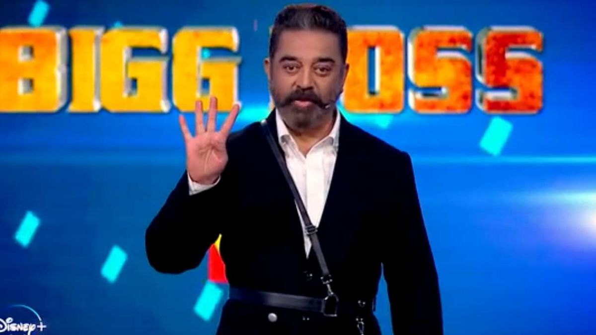 பிக்பாஸ் - அறிமுக நாள்