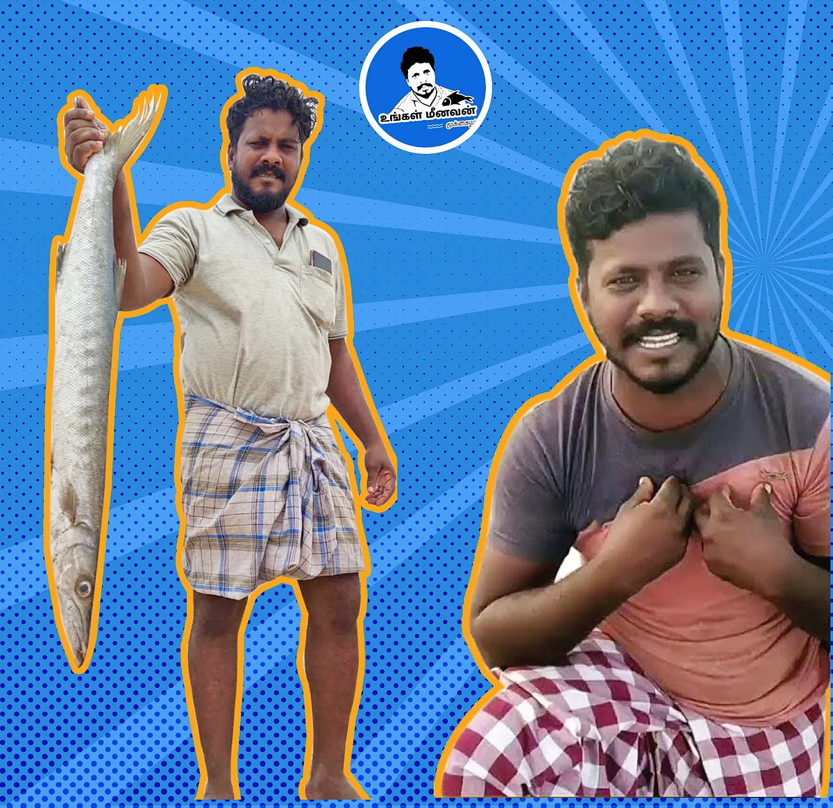 ட்ரெண்டிங் : லைக்ஸ் அள்ளும் கிராமத்து யூடியூபர்ஸ்!