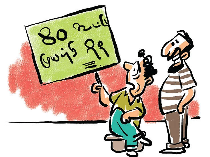 ஜோக்ஸ் - 4