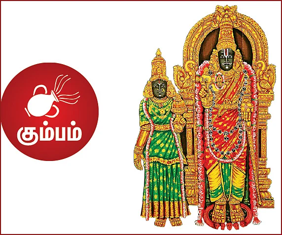 குருப்பெயர்ச்சி ராசிபலன்கள்... துல்லிய பலன்கள் எளிய பரிகாரங்களுடன்