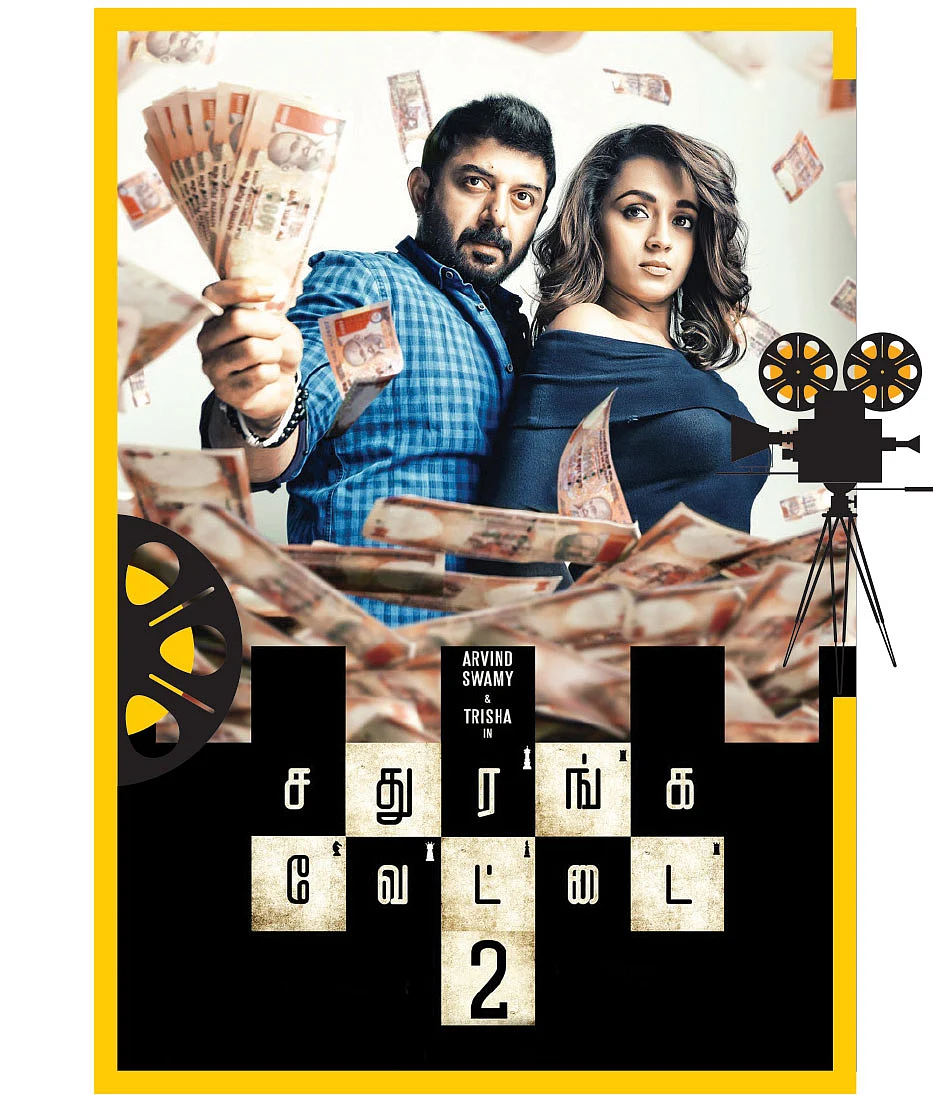 என்று முதல் ரிலீஸ்?