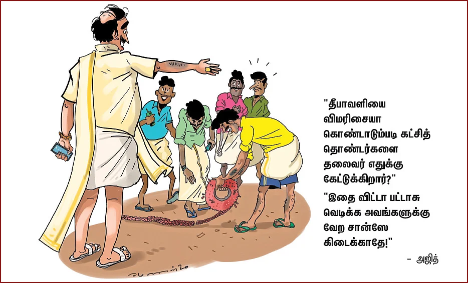 ஜோக்ஸ் - 3