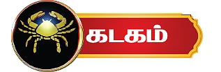 சனிப் பெயர்ச்சி ராசிபலன்கள்! - துல்லிய பலன்கள் எளிய பரிகாரங்களுடன்