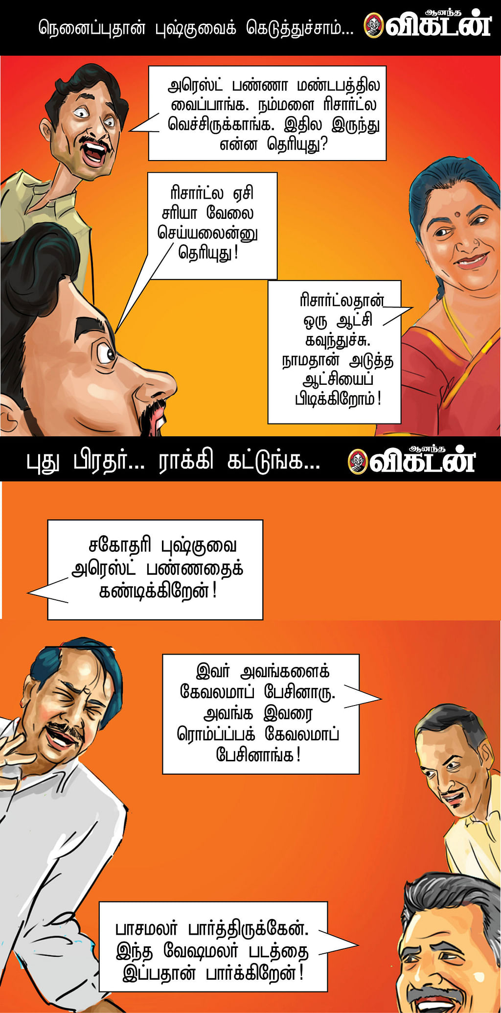 மாயா மாயா!