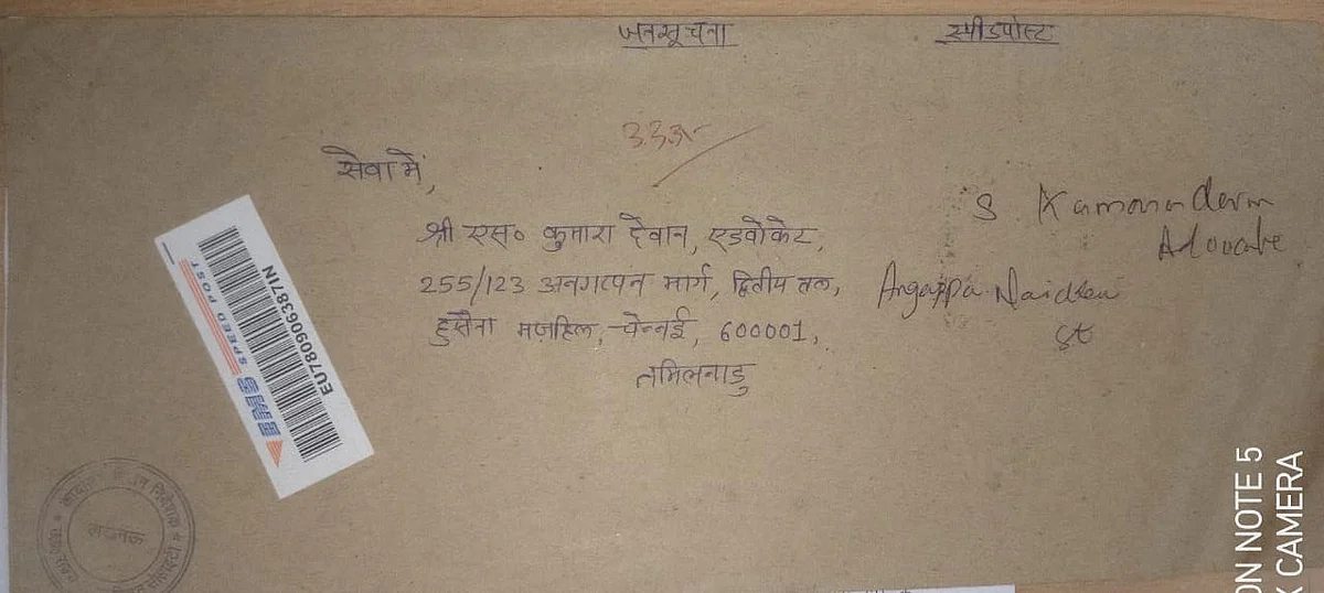 இந்தியில் அனுப்பப்பட்ட கடிதம்