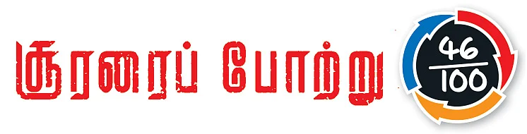 சினிமா விமர்சனம்: சூரரைப் போற்று