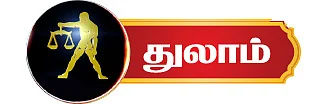 சனிப் பெயர்ச்சி ராசிபலன்கள்! - துல்லிய பலன்கள் எளிய பரிகாரங்களுடன்