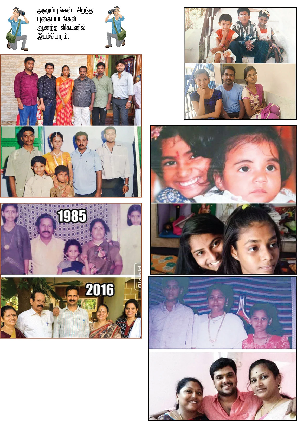 நம்புங்க... நாங்கதான்!