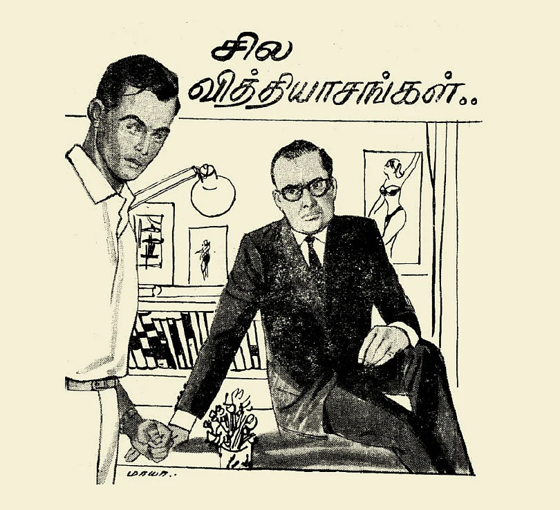 விகடன் பொக்கிஷம்: “ஐயோ... கத்தி!” - அர்ச்சனாவின் ஜாலி அலறல்!