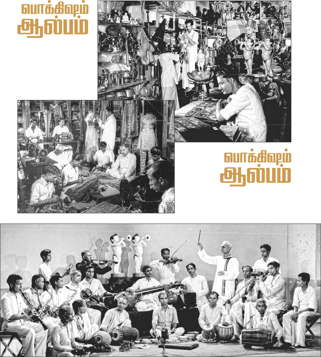 விகடன் பொக்கிஷம் : பொக்கிஷம் ஆல்பம்
