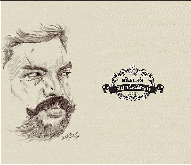 திருமாவளவன்