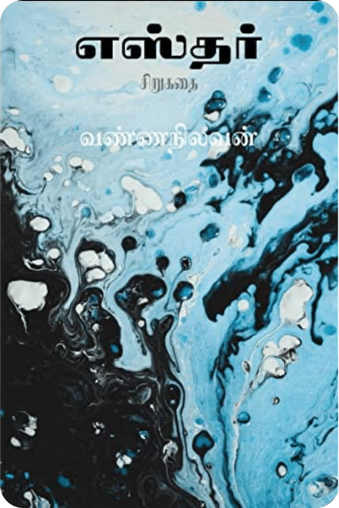 சம்யுக்தாவை வெளியேற்றிய 'வளர்ப்பு'... ஆனால், இங்கே எல்லாம் நியாயமாக நடக்கிறதா?! பிக்பாஸ் நாள் - 56