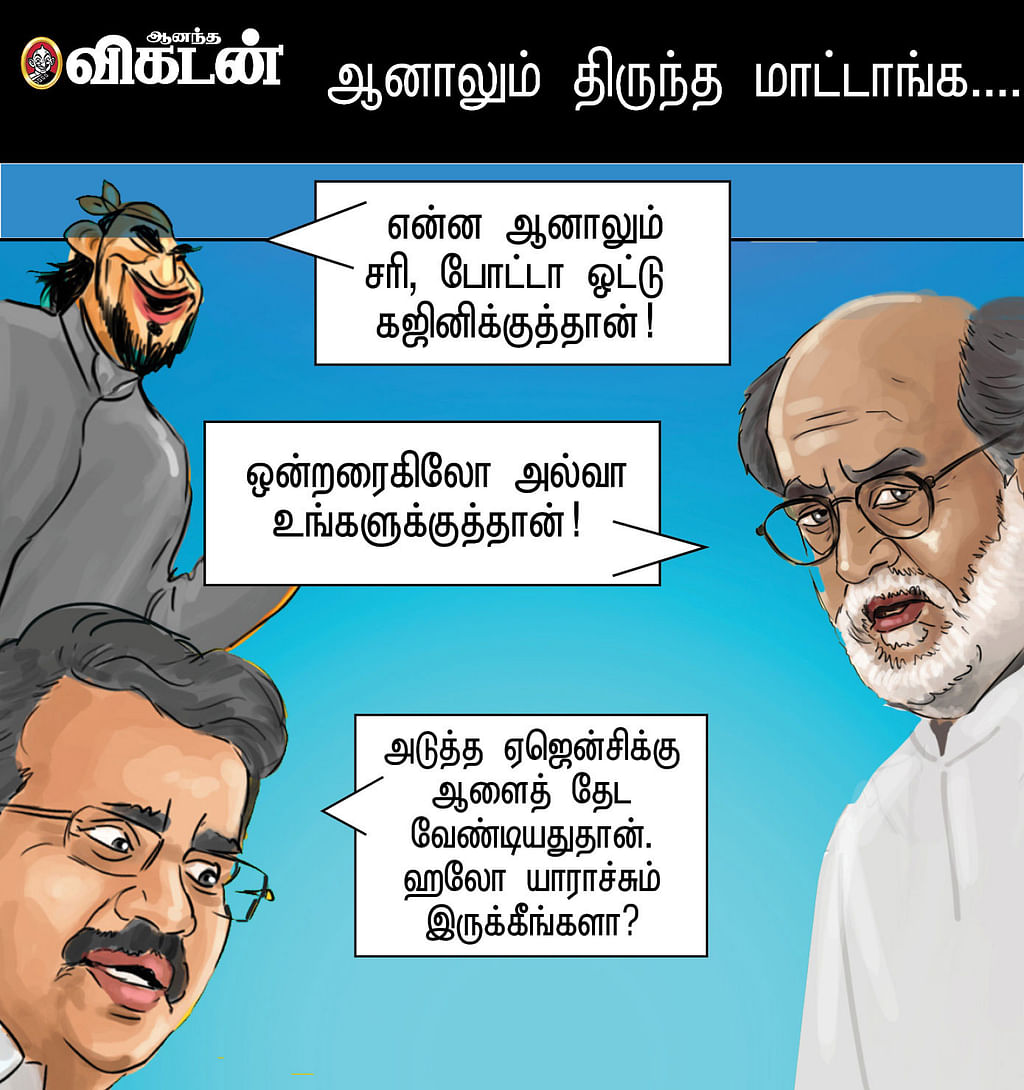 மாயா மாயா!