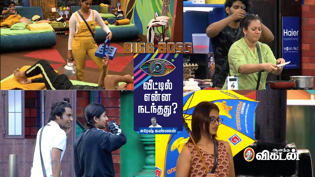 பிக்பாஸ் - நாள் 45