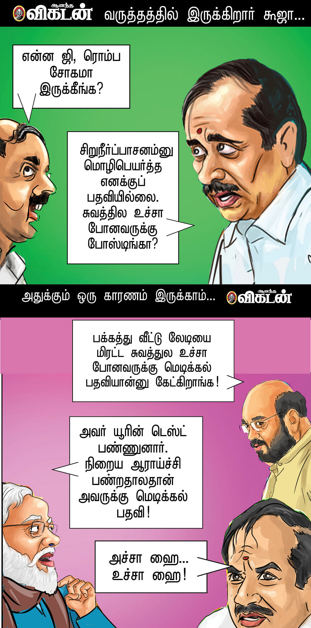 மாயா மாயா!