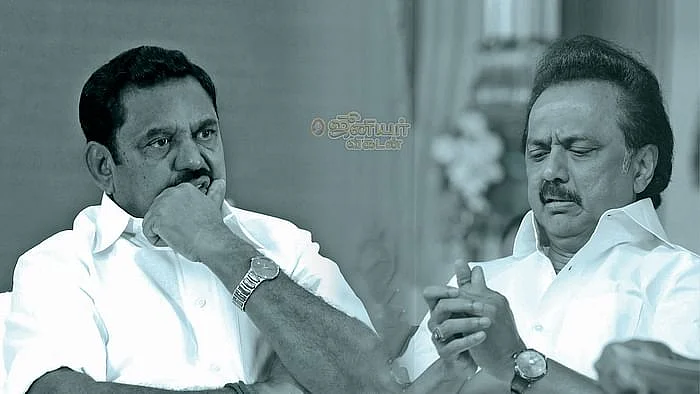 ஸ்டாலின் - எடப்பாடி பழனிசாமி