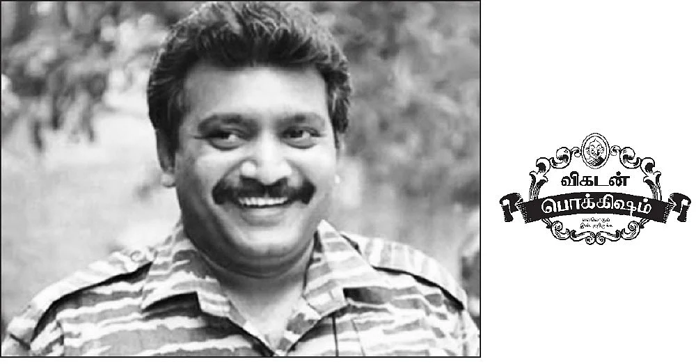 விகடன் பொக்கிஷம்: புலிக்கு பிடித்த சிங்கம்