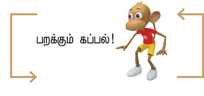 உலகை இயக்கும் இந்தியர்கள் - 3