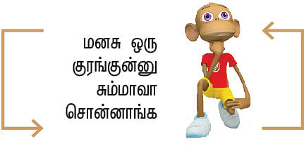 புதிய தொடர் - 1 - மனமே நலமா? - #LetsKeepCalm