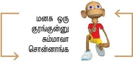 புதிய தொடர் - 1 - மனமே நலமா? - #LetsKeepCalm