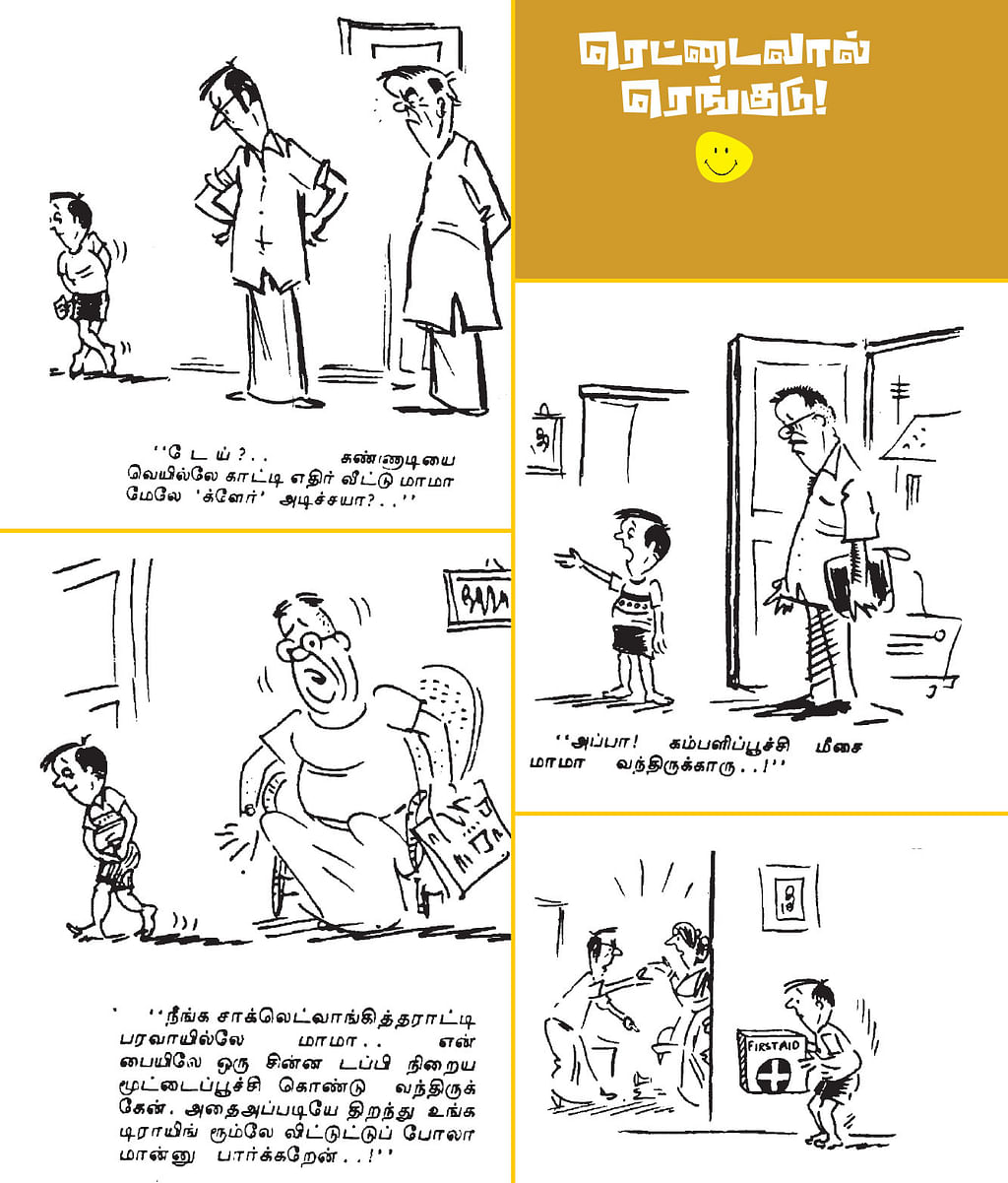 விகடன் ஜோக்ஸ் #Classics
