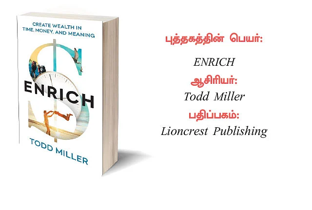 நாணயம் லைப்ரரி : வாழ்க்கையில் சேர்க்க வேண்டிய மூன்று சொத்துகள்! - எப்படிச் சேர்ப்பது..?