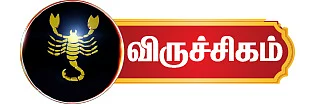 சனிப் பெயர்ச்சி ராசிபலன்கள்! - துல்லிய பலன்கள் எளிய பரிகாரங்களுடன்