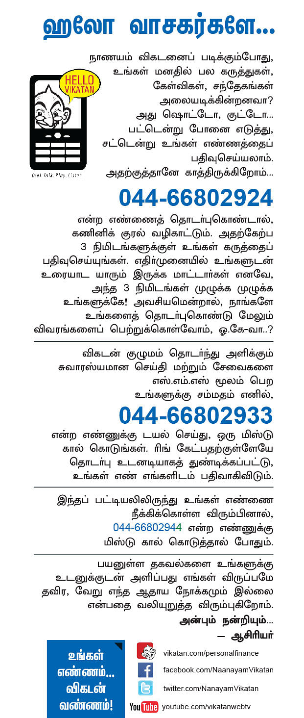 ஹலோ வாசகர்களே