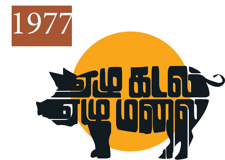 ஏழு கடல்... ஏழு மலை... - 15