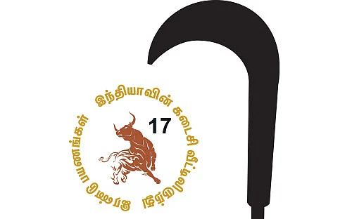 ஏழு கடல்... ஏழு மலை... - 17