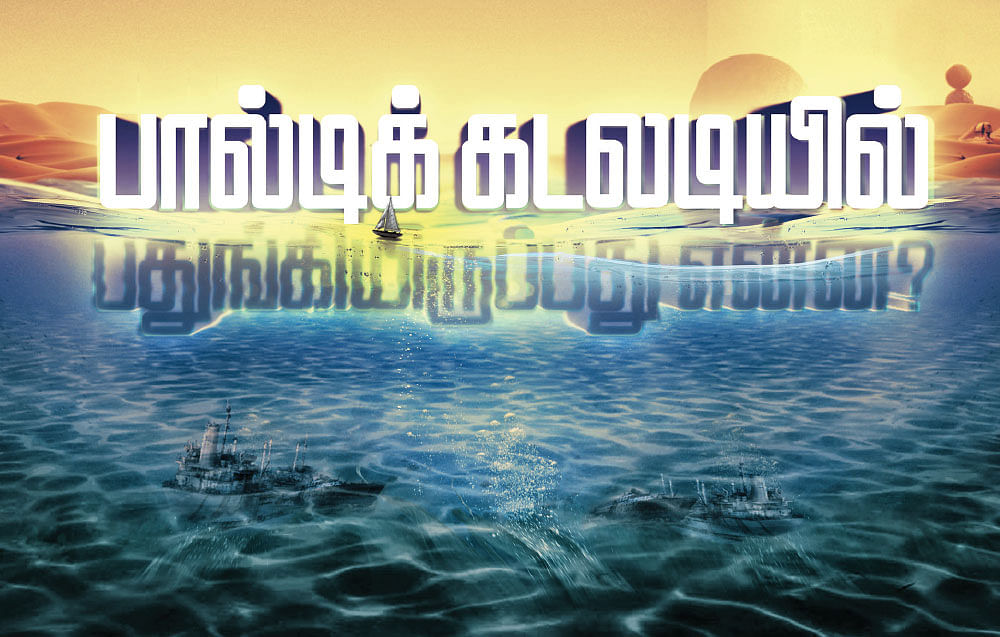 என்ன ஒளிந்திருக்கிறது அங்கே? - 7 - பால்டிக் கடலடியில் பதுங்கியிருப்பது என்ன?