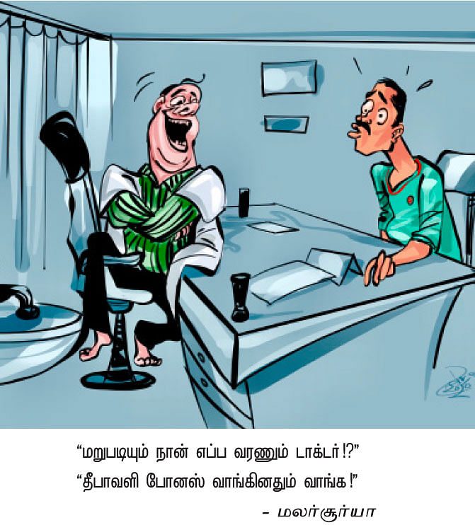 ஜோக்ஸ்