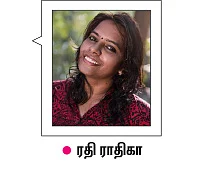 உதடில்ல உதடில்ல... மந்திரிச்ச தகடு