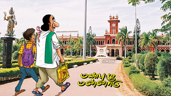 மண்புழு மன்னாரு