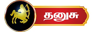 சனிப் பெயர்ச்சி ராசிபலன்கள்! - துல்லிய பலன்கள் எளிய பரிகாரங்களுடன்